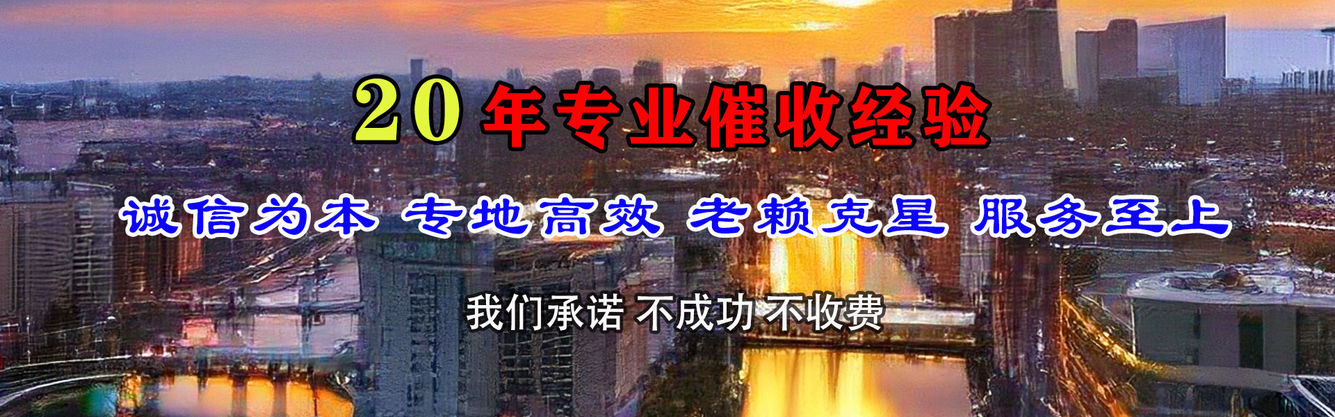 福鼎清债公司